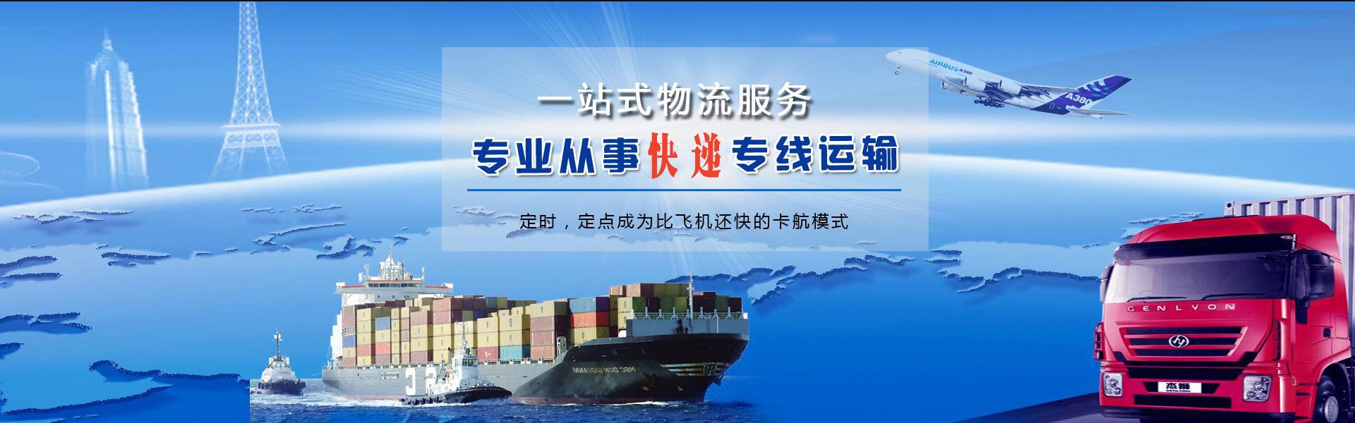二连浩特到罗马尼亚物流公司-二连浩特至罗马尼亚物流专线-二连浩特空运到罗马尼亚-优时通物流有限公司